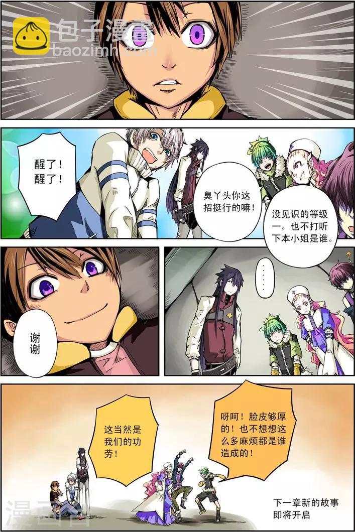 《谎言监察者》第20话 男孩和他的树 第25页