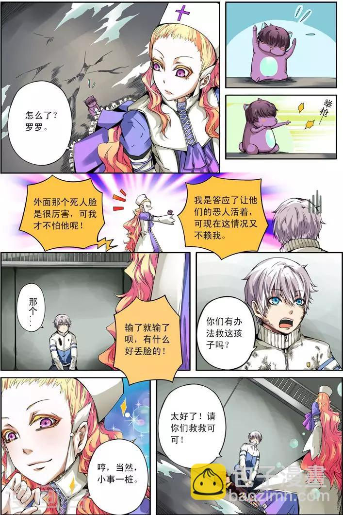 《谎言监察者》第20话 男孩和他的树 第3页