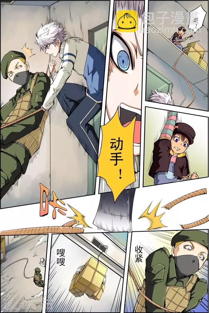 《谎言监察者》第17话 我 第10页