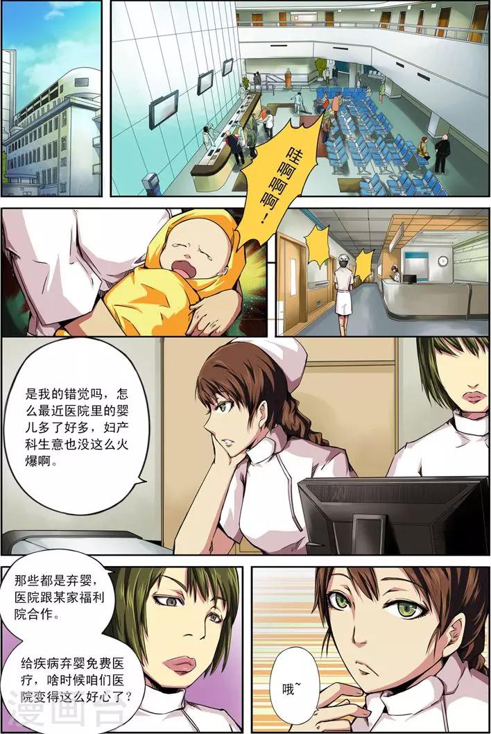 《谎言监察者》第18话 被悬挂的愿望 第14页
