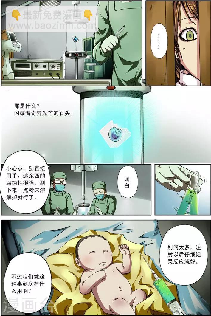 《谎言监察者》第18话 被悬挂的愿望 第16页