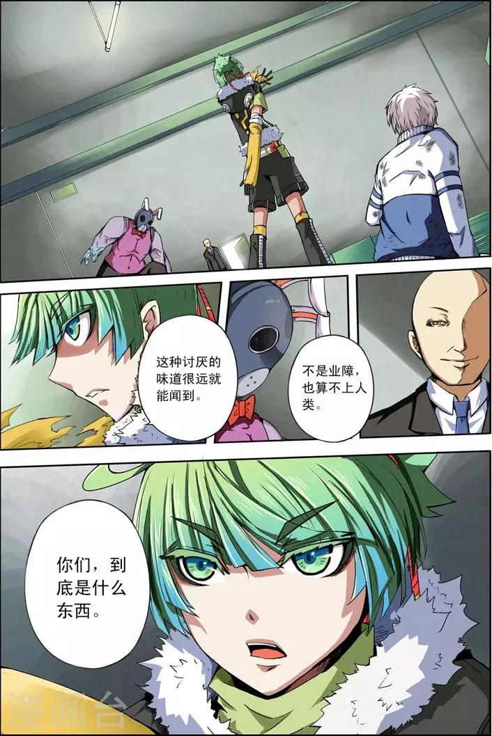 《谎言监察者》第18话 被悬挂的愿望 第25页