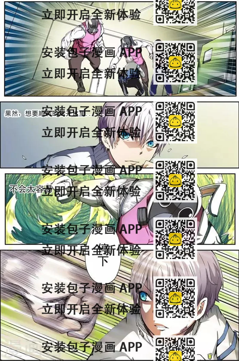 《谎言监察者》第18话 被悬挂的愿望 第2页