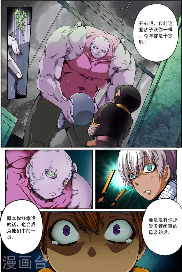 《谎言监察者》第18话 被悬挂的愿望 第6页