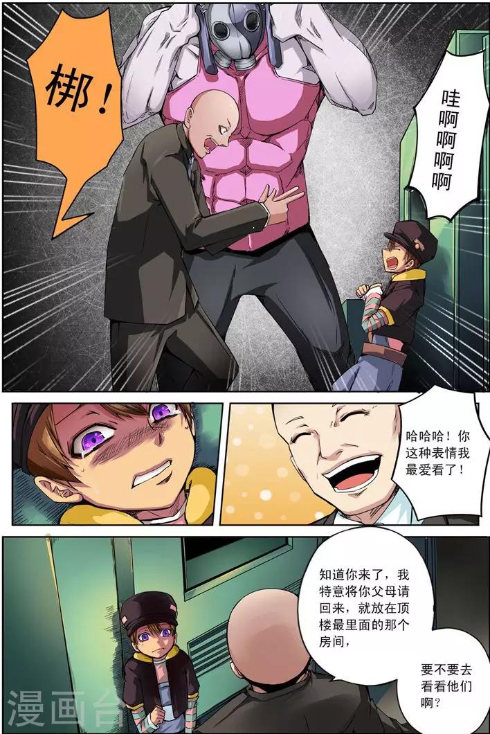 《谎言监察者》第18话 被悬挂的愿望 第7页