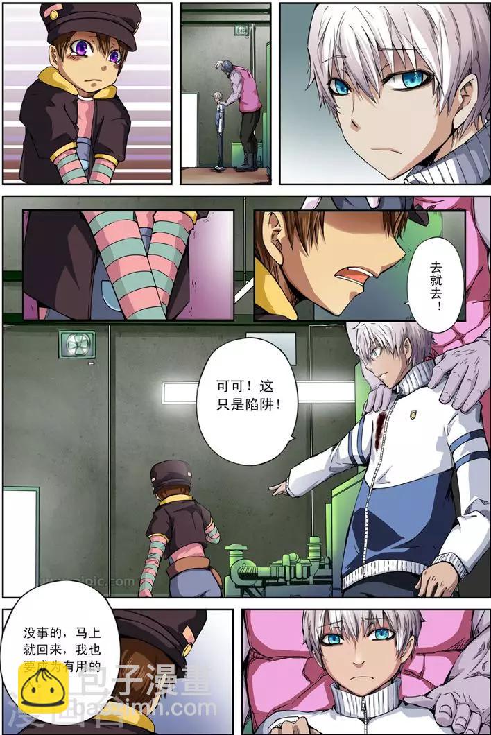《谎言监察者》第18话 被悬挂的愿望 第8页
