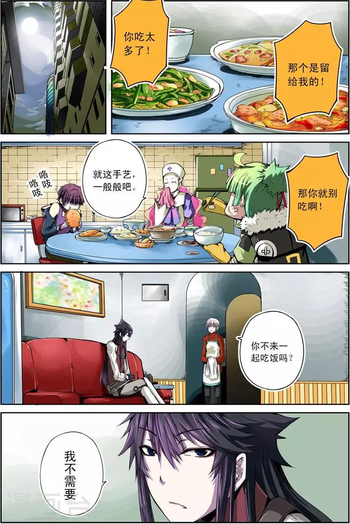 《谎言监察者》最终话 再来一碗 第12页