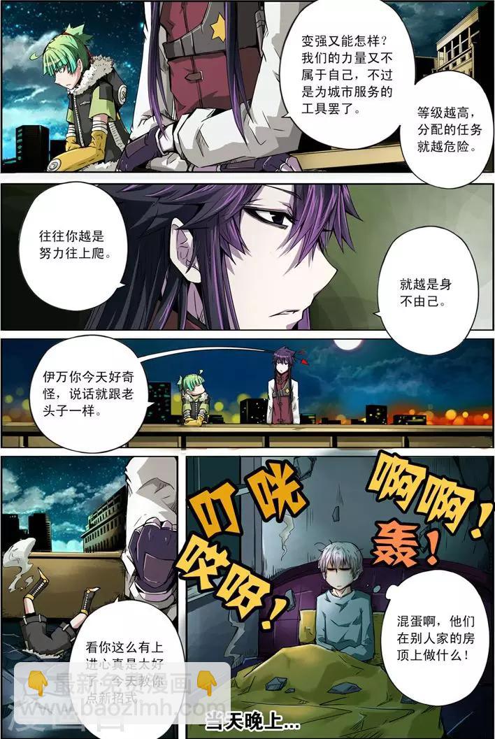 《谎言监察者》最终话 再来一碗 第19页