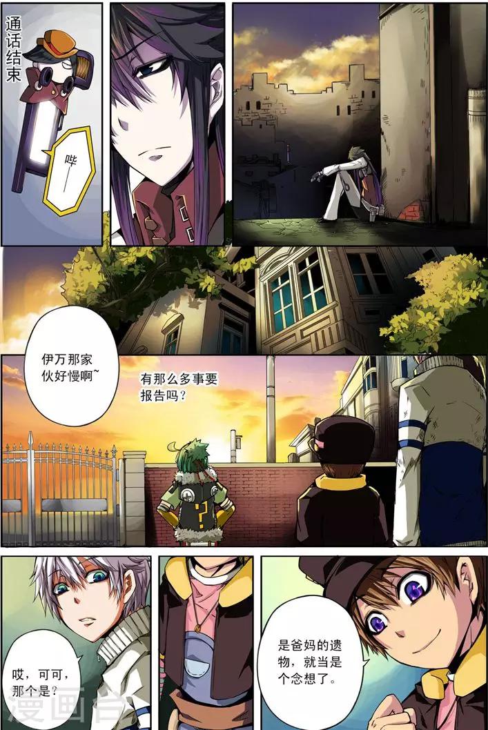 《谎言监察者》最终话 再来一碗 第5页
