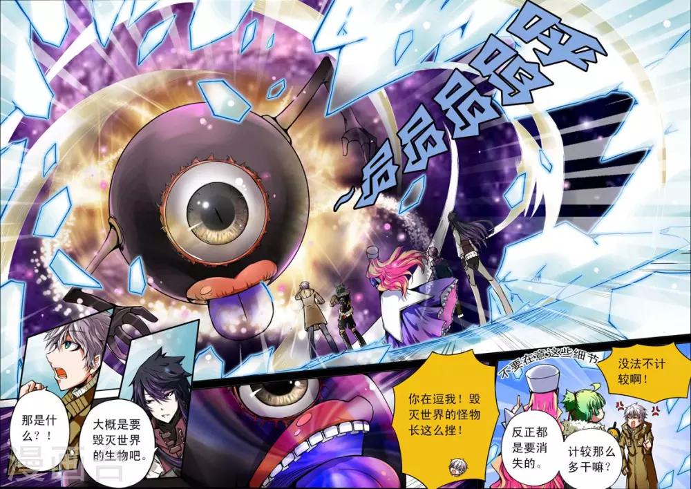 《谎言监察者》番外1 清零 第19页