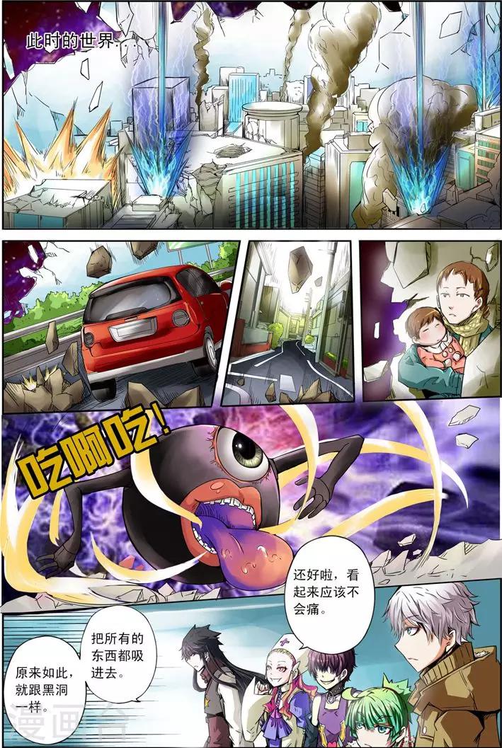 《谎言监察者》番外1 清零 第20页