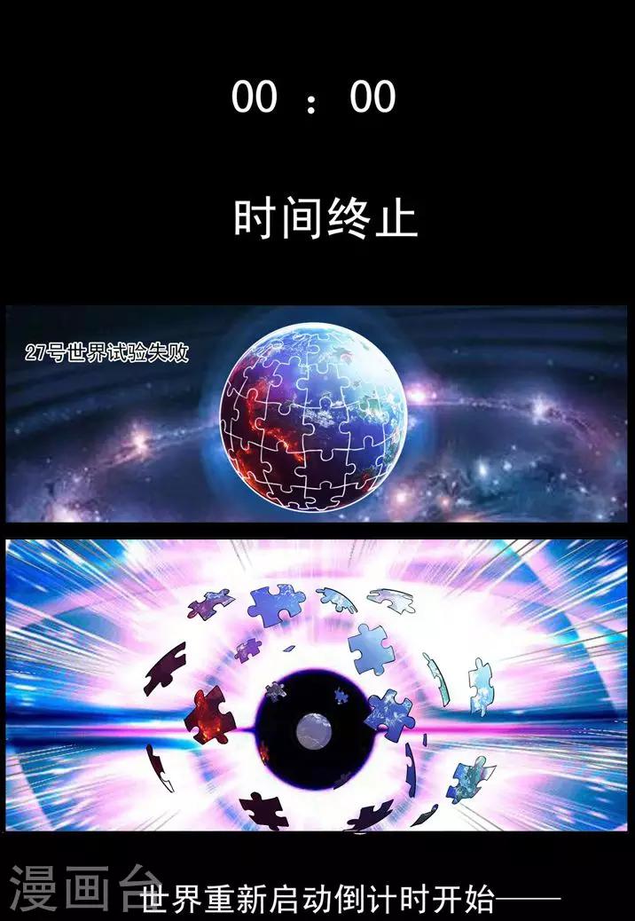 《谎言监察者》番外1 清零 第23页