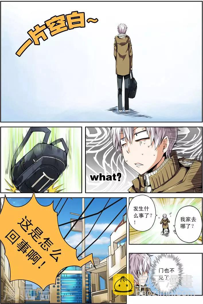 《谎言监察者》番外1 清零 第3页