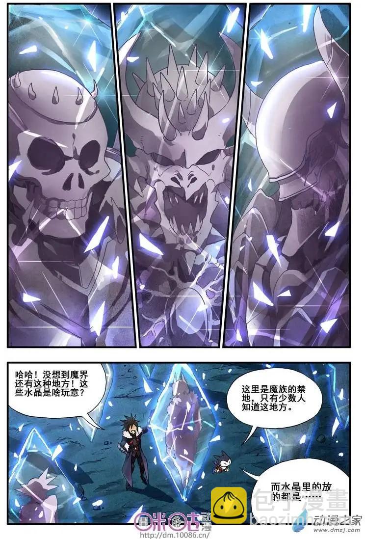 《逆袭吧魔王！》第01回 第15页