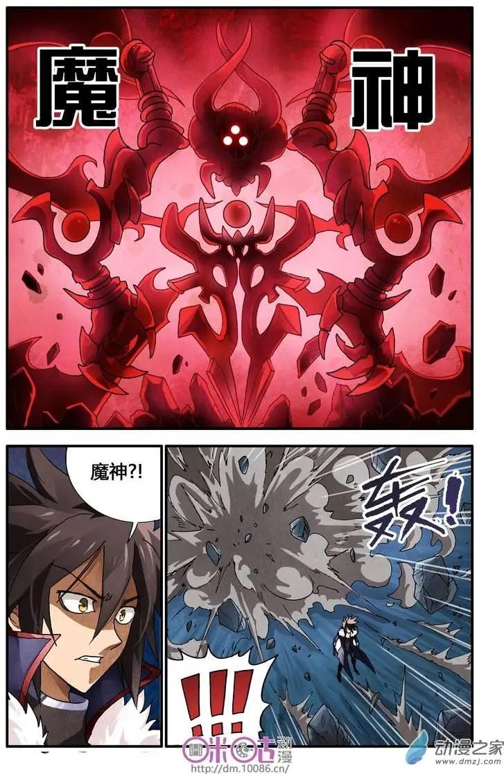 《逆袭吧魔王！》第01回 第19页