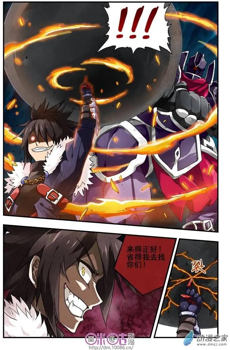 《逆袭吧魔王！》第01回 第22页