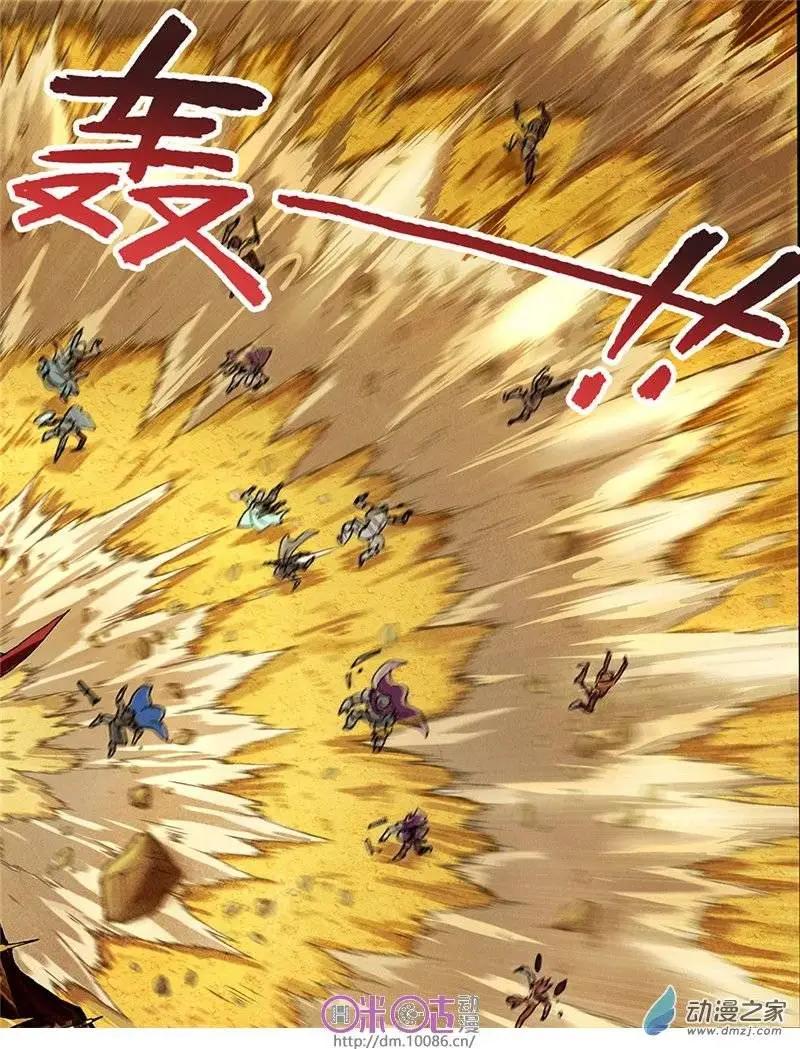 《逆袭吧魔王！》第02回 第10页