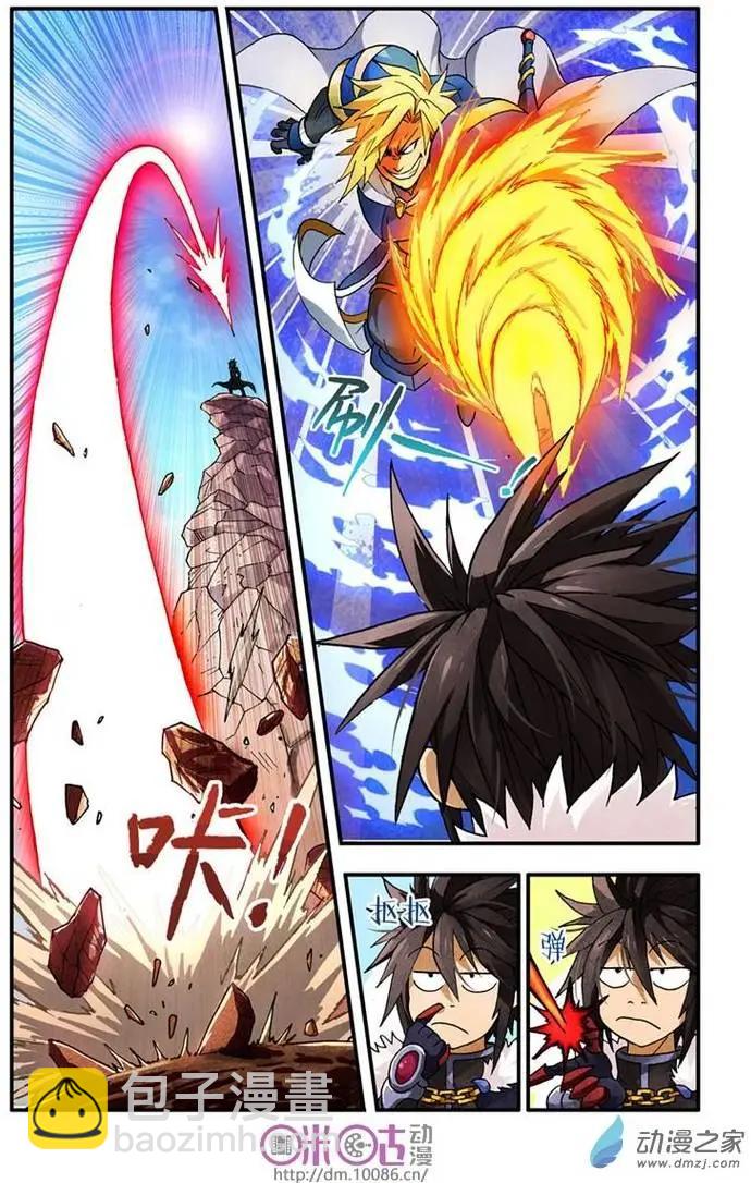 《逆袭吧魔王！》第02回 第6页