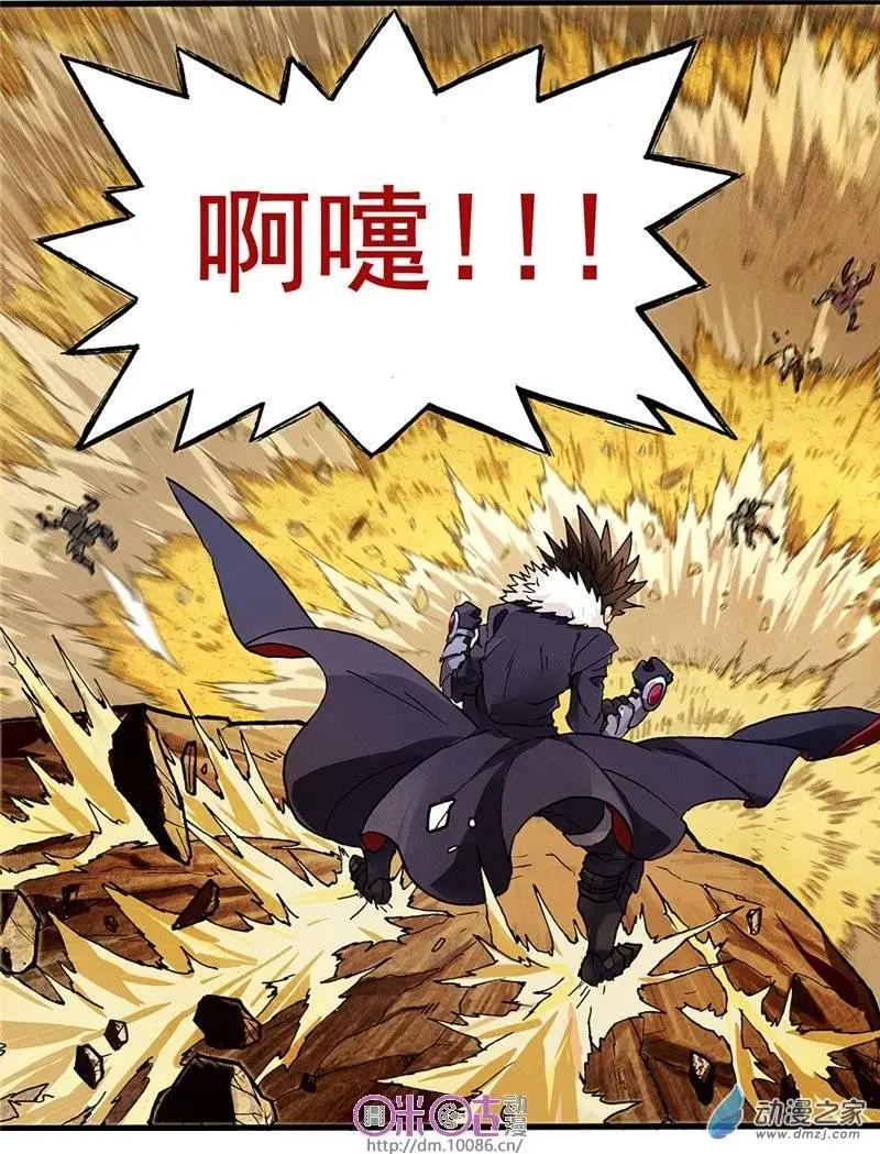 《逆袭吧魔王！》第02回 第9页