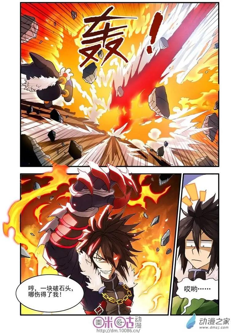《逆袭吧魔王！》第03回 第23页