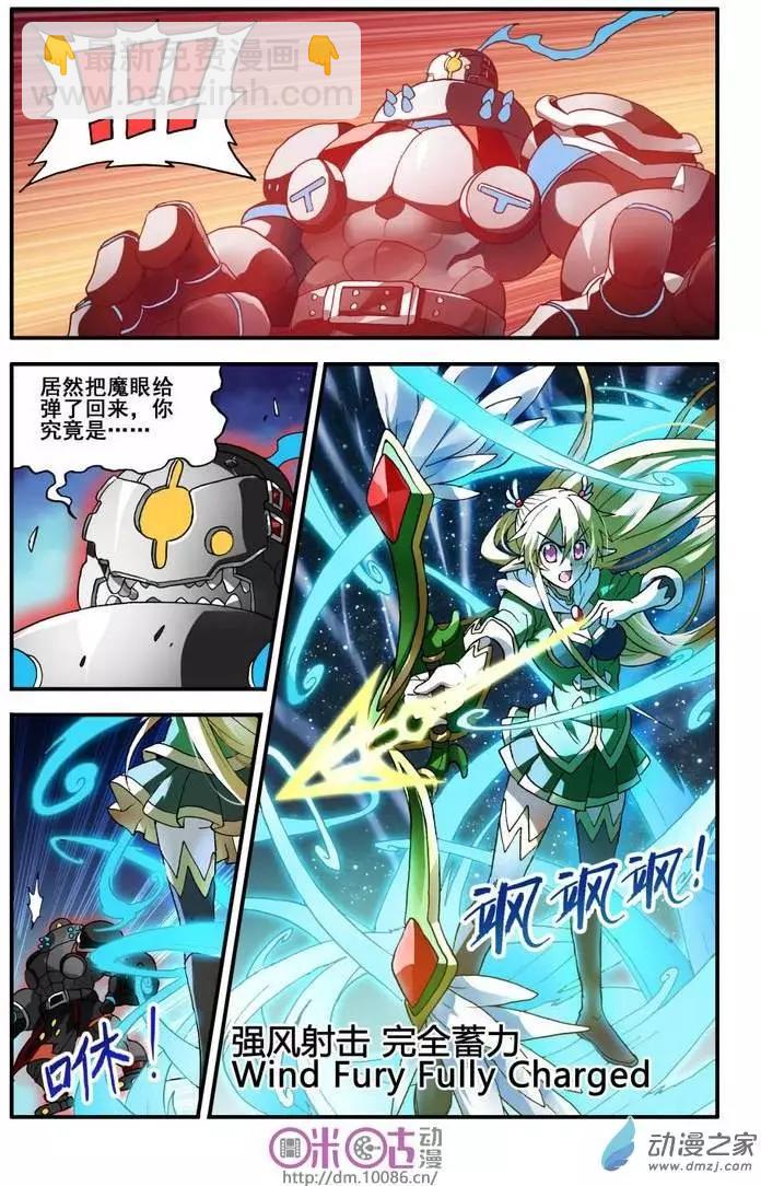 《逆袭吧魔王！》第04回 第20页
