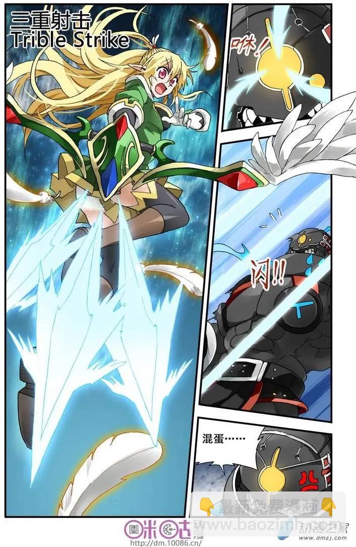 《逆袭吧魔王！》第04回 第7页