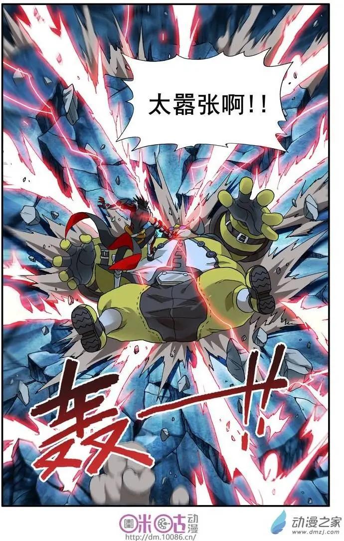 《逆袭吧魔王！》第06回 第12页