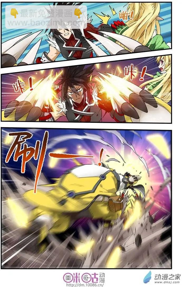 《逆袭吧魔王！》第06回 第5页