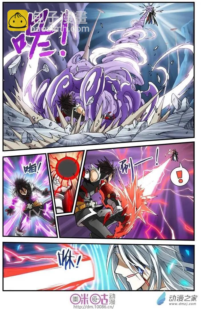 《逆袭吧魔王！》第07回 第21页