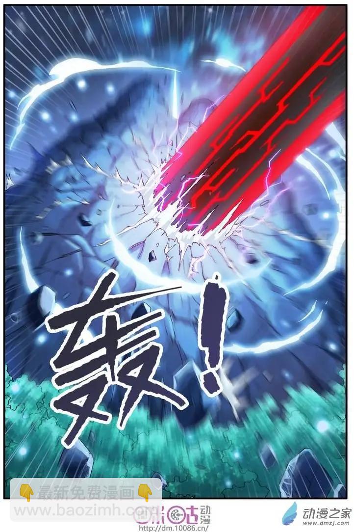 《逆袭吧魔王！》第08回 第5页