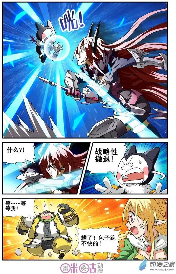 《逆袭吧魔王！》第12回 第19页