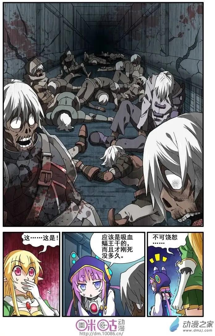 《逆袭吧魔王！》第10回 第13页