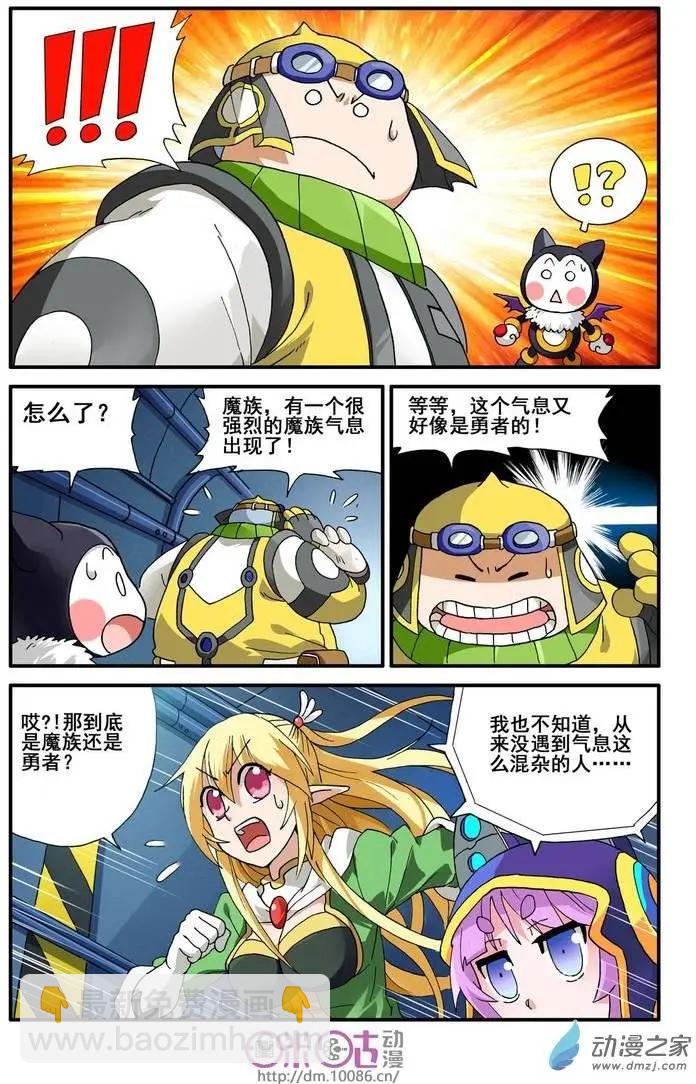 《逆袭吧魔王！》第10回 第19页