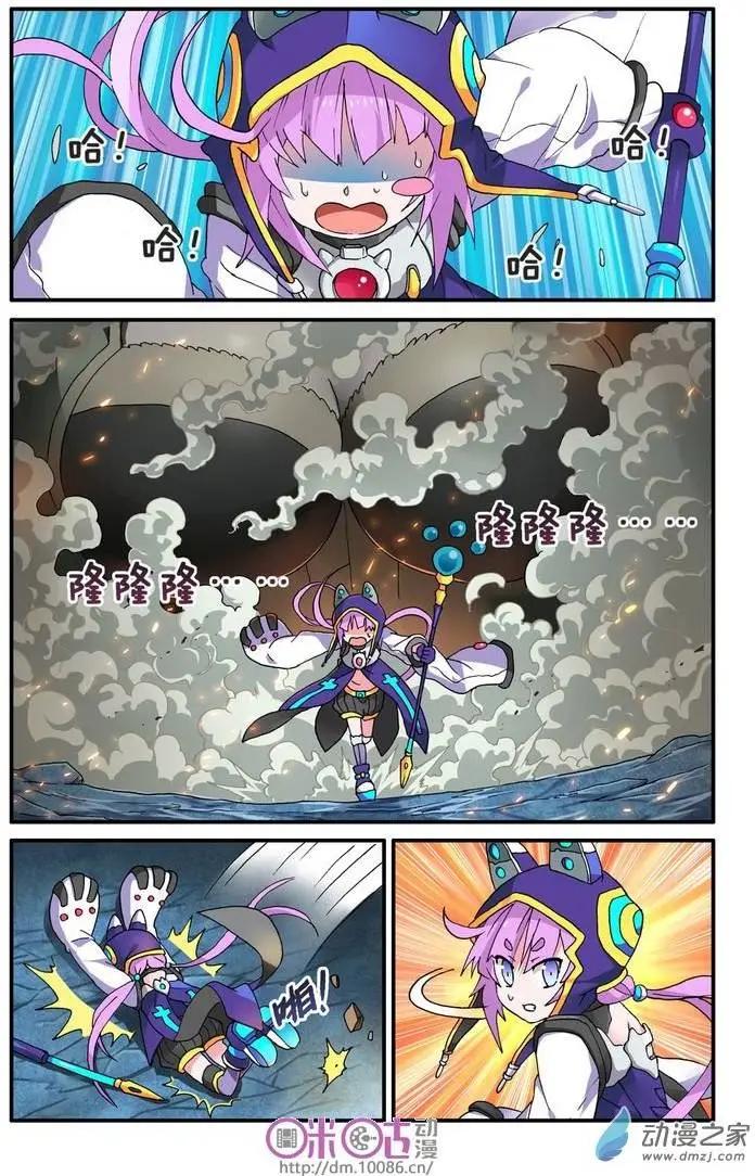 《逆袭吧魔王！》第10回 第1页