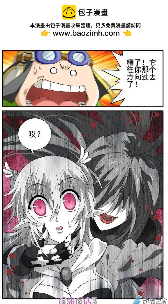 《逆袭吧魔王！》第10回 第20页