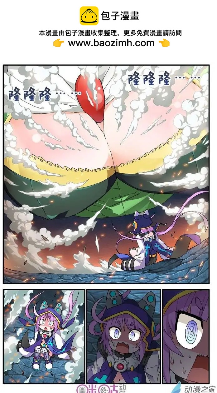 《逆袭吧魔王！》第10回 第2页