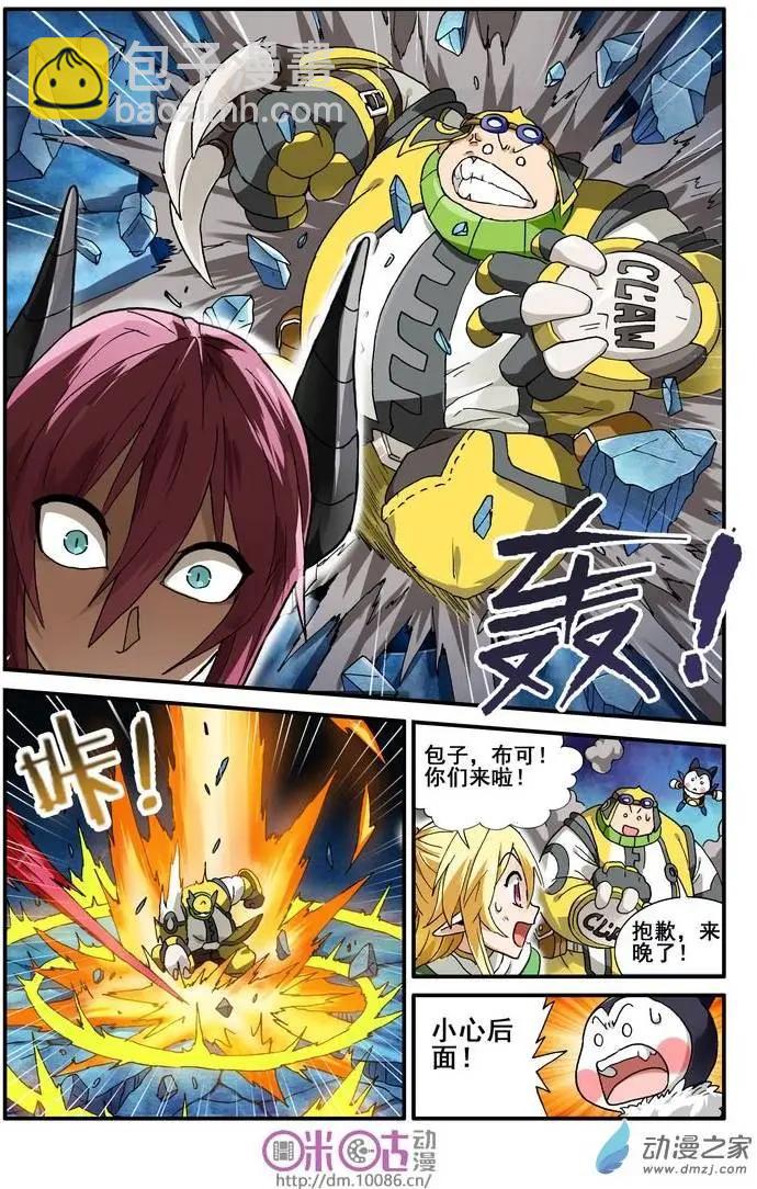 《逆袭吧魔王！》第11回 第10页