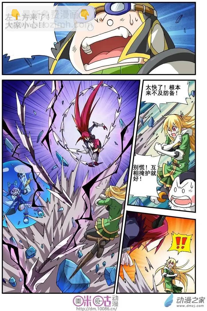 《逆袭吧魔王！》第11回 第18页