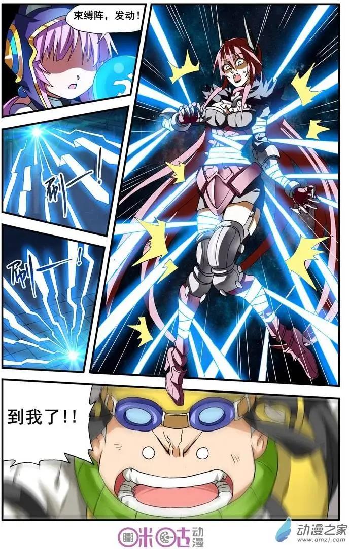 《逆袭吧魔王！》第13回 第11页