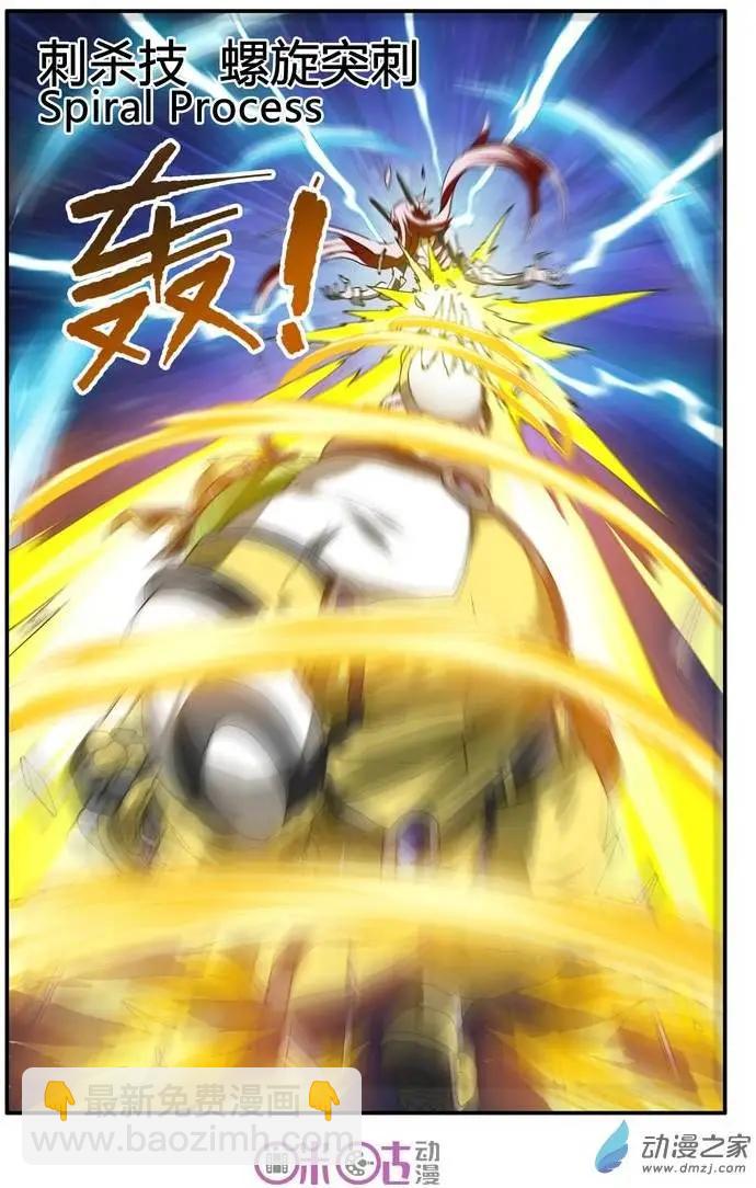 《逆袭吧魔王！》第13回 第13页