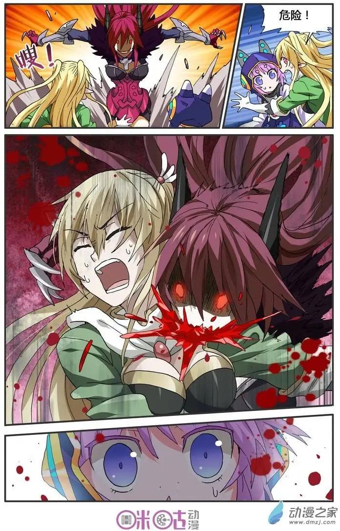 《逆袭吧魔王！》第13回 第18页