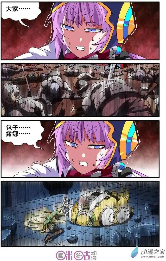 《逆袭吧魔王！》第13回 第23页