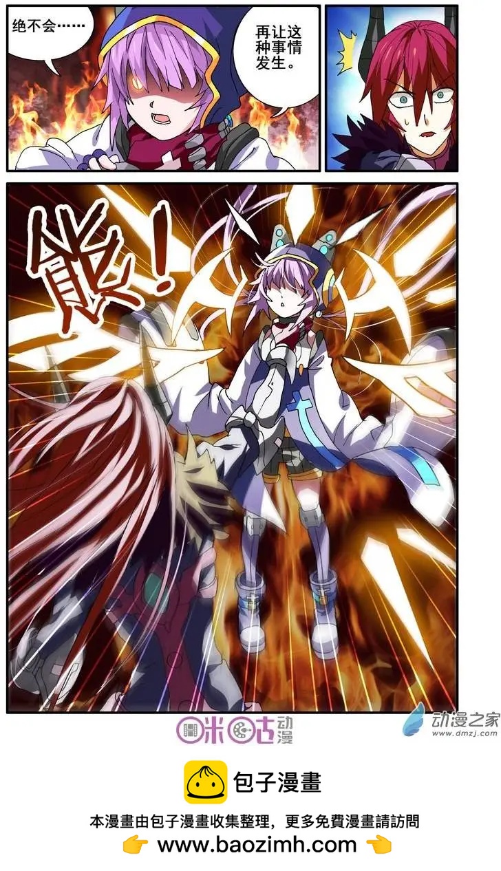 《逆袭吧魔王！》第13回 第24页