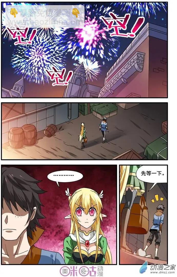 《逆袭吧魔王！》第16回 第13页