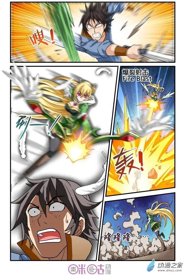《逆袭吧魔王！》第16回 第15页