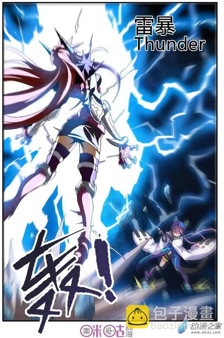 《逆袭吧魔王！》第14回 第11页