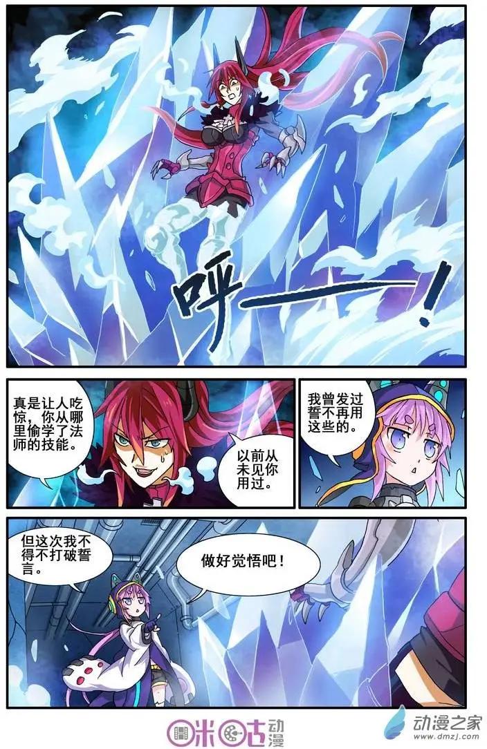 《逆袭吧魔王！》第14回 第5页