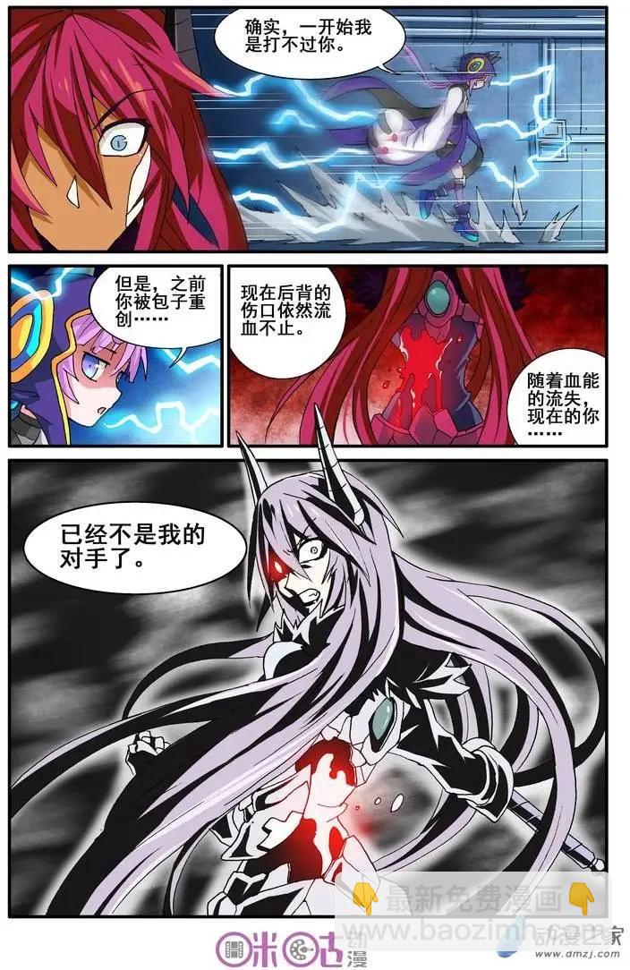 《逆袭吧魔王！》第14回 第7页