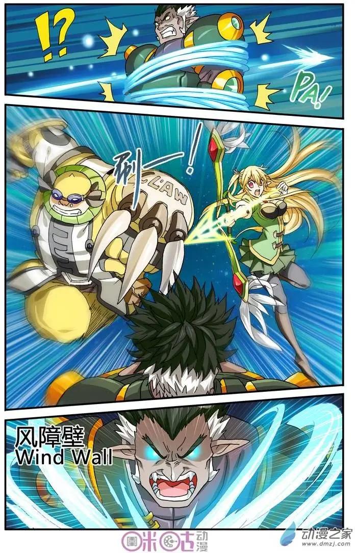 《逆袭吧魔王！》第19回 第10页