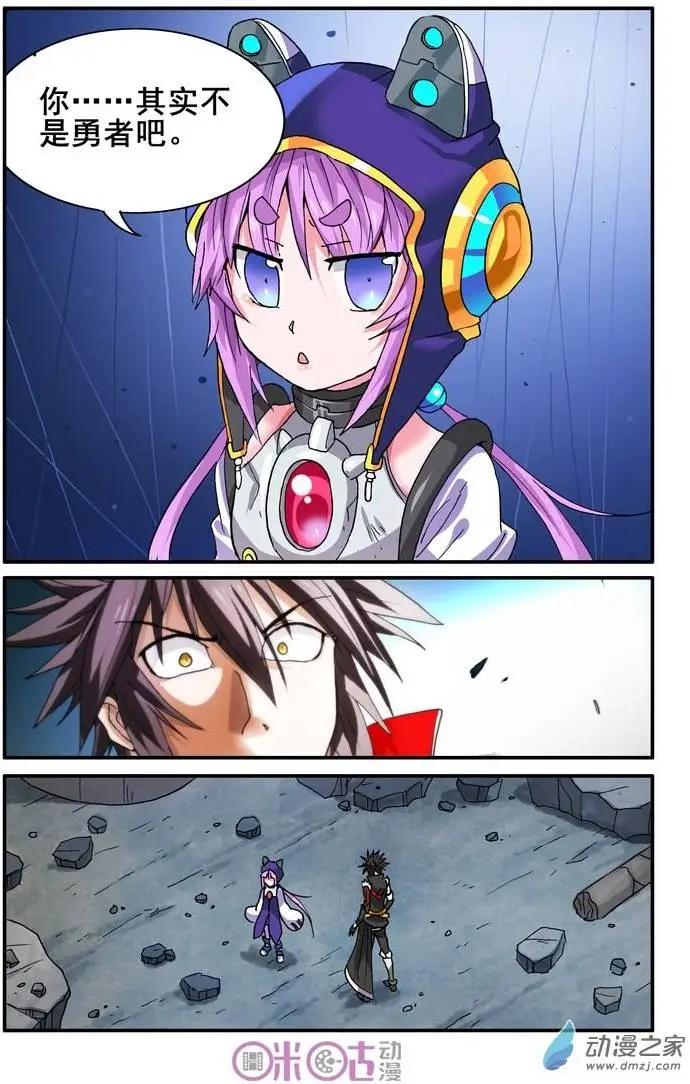 《逆袭吧魔王！》第19回 第15页
